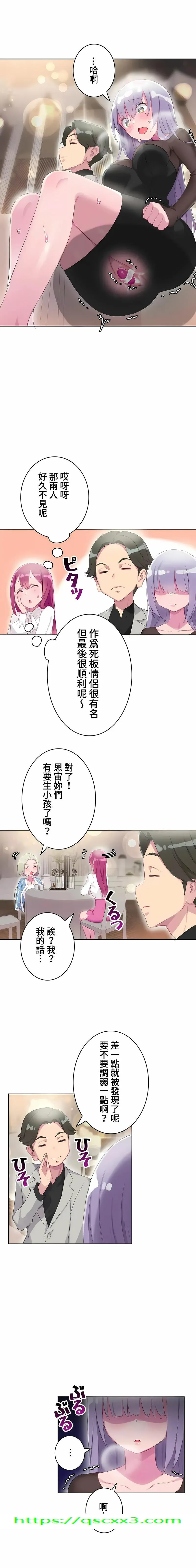 不要看我这样XX可不会输妳啊 - 第18章 - page 10