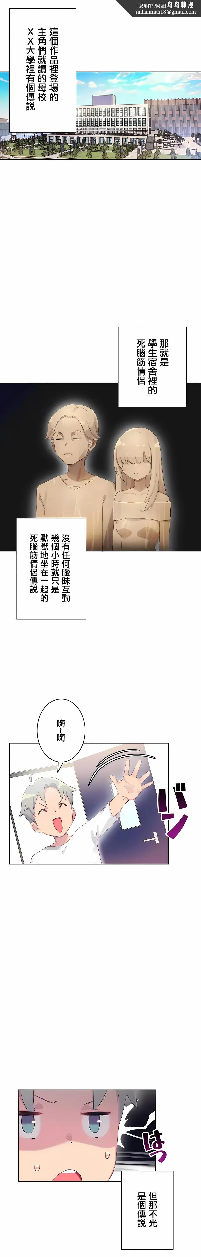 不要看我这样XX可不会输妳啊 - 第19章 - page 1