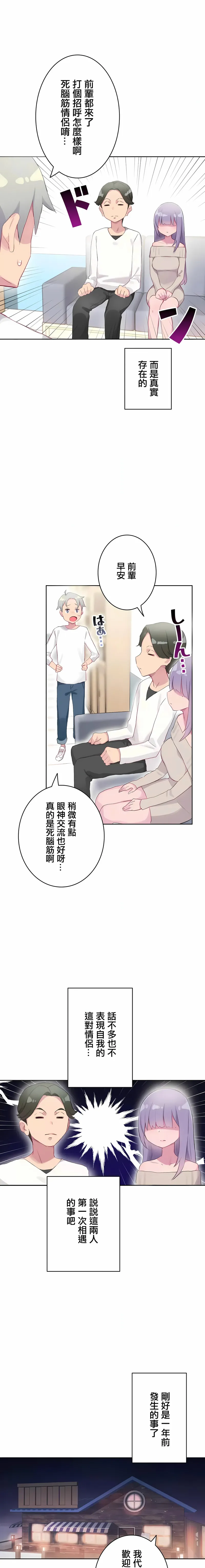 不要看我这样XX可不会输妳啊 - 第19章 - page 2