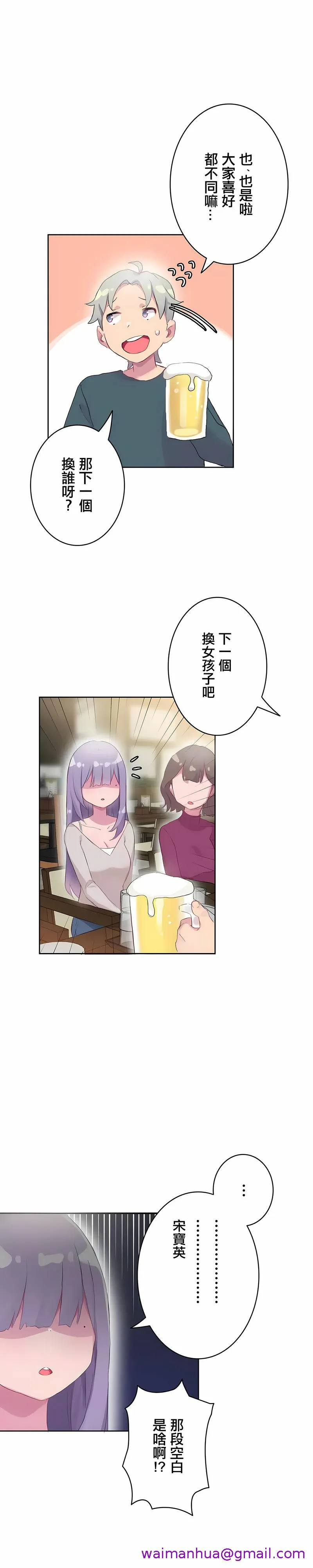 不要看我这样XX可不会输妳啊 - 第19章 - page 5