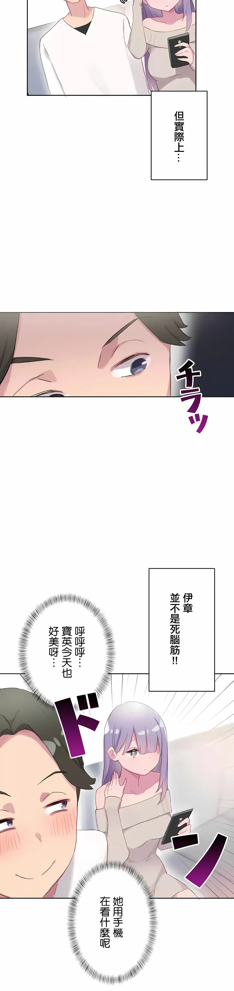 不要看我这样XX可不会输妳啊 - 第19章 - page 7