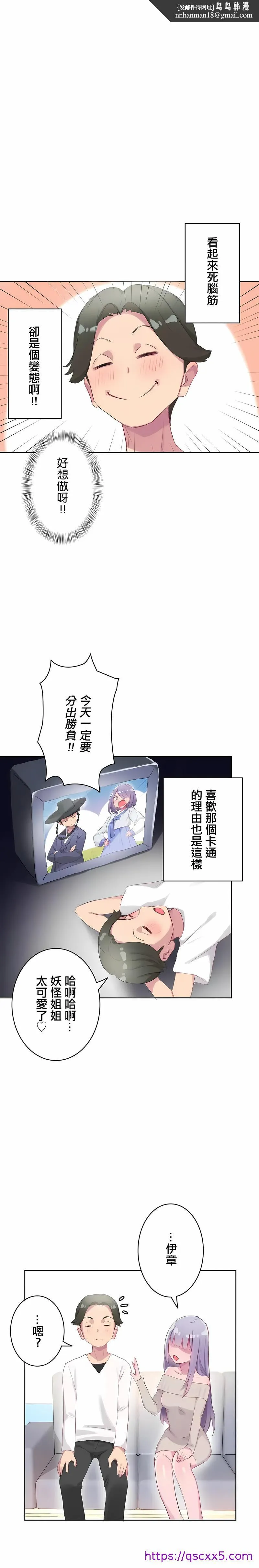 不要看我这样XX可不会输妳啊 - 第19章 - page 9