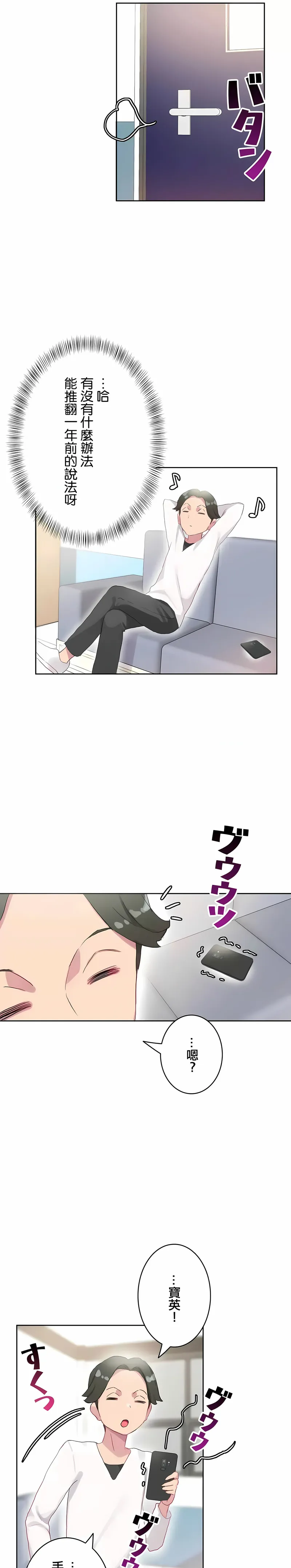 不要看我这样XX可不会输妳啊 - 第19章 - page 14