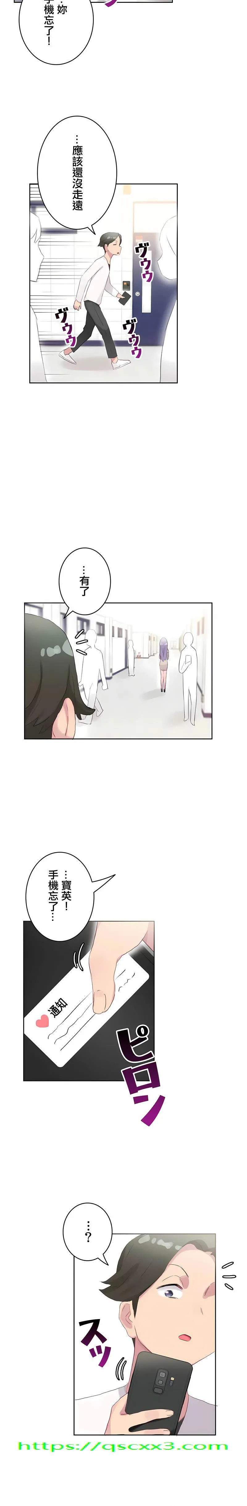 不要看我这样XX可不会输妳啊 - 第19章 - page 15