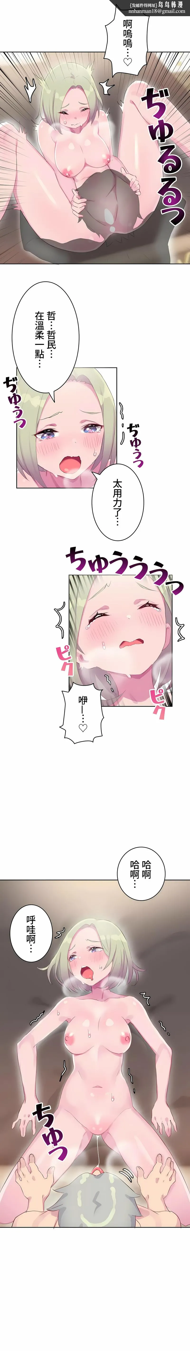 不要看我这样XX可不会输妳啊 - 第14章 - page 7