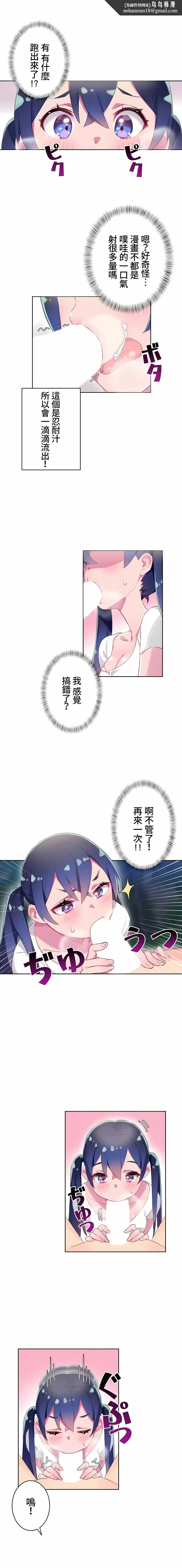 不要看我这样XX可不会输妳啊 - 第9章 - page 1
