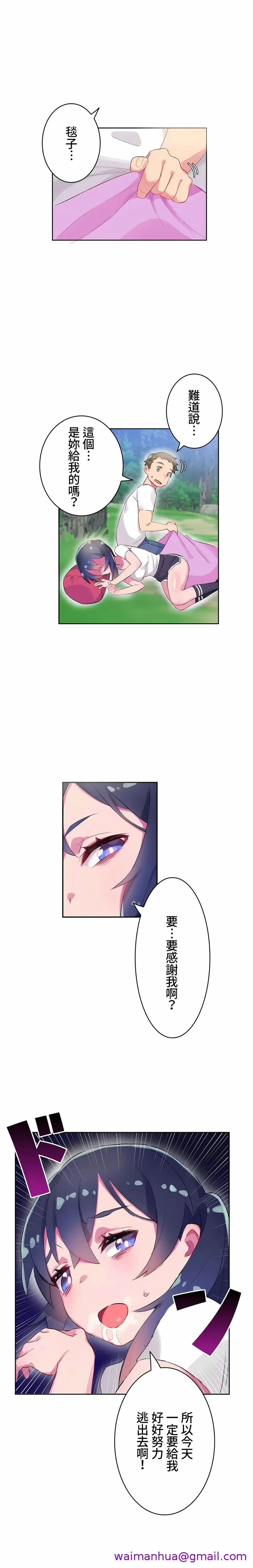 不要看我这样XX可不会输妳啊 - 第9章 - page 5