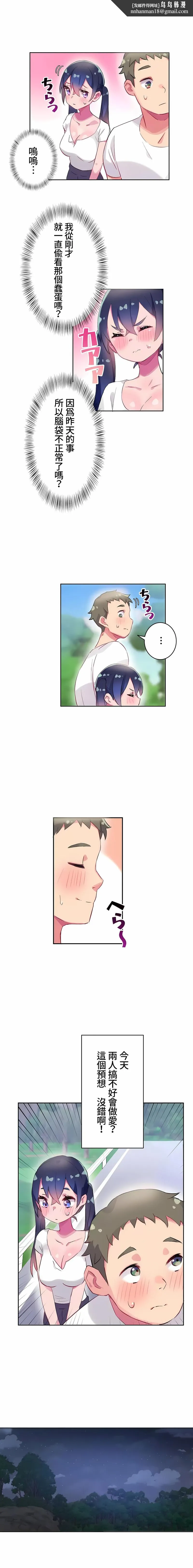 不要看我这样XX可不会输妳啊 - 第9章 - page 7