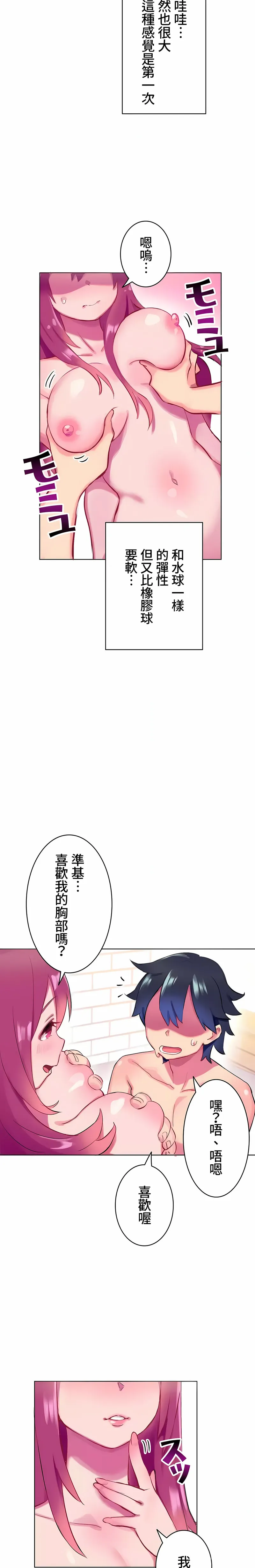 不要看我这样XX可不会输妳啊 - 第3章 - page 4