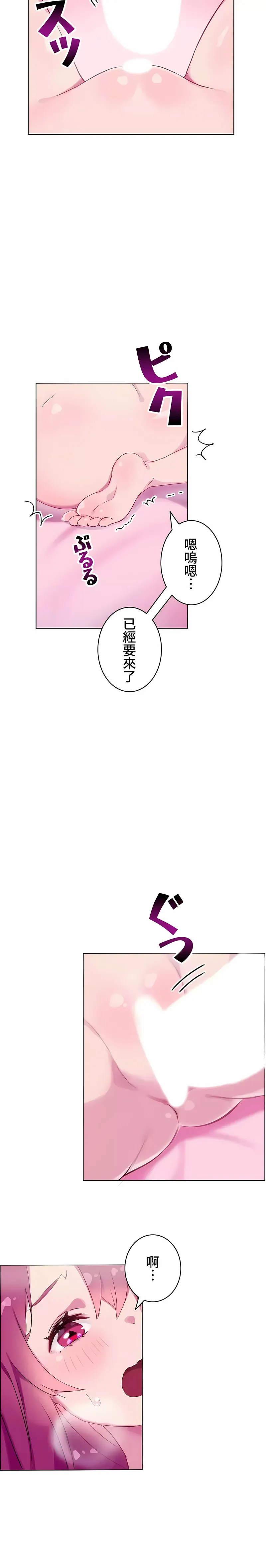 不要看我这样XX可不会输妳啊 - 第3章 - page 7