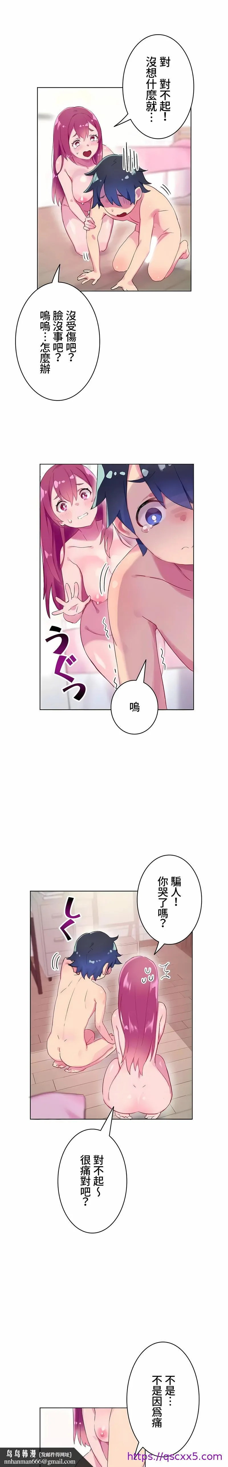 不要看我这样XX可不会输妳啊 - 第3章 - page 9
