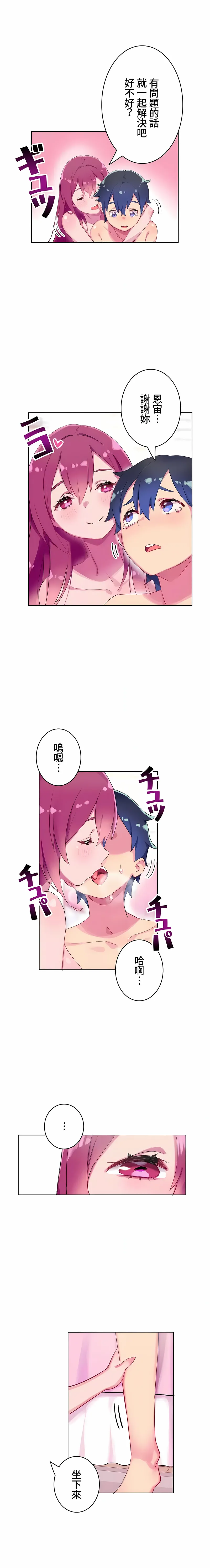 不要看我这样XX可不会输妳啊 - 第3章 - page 11