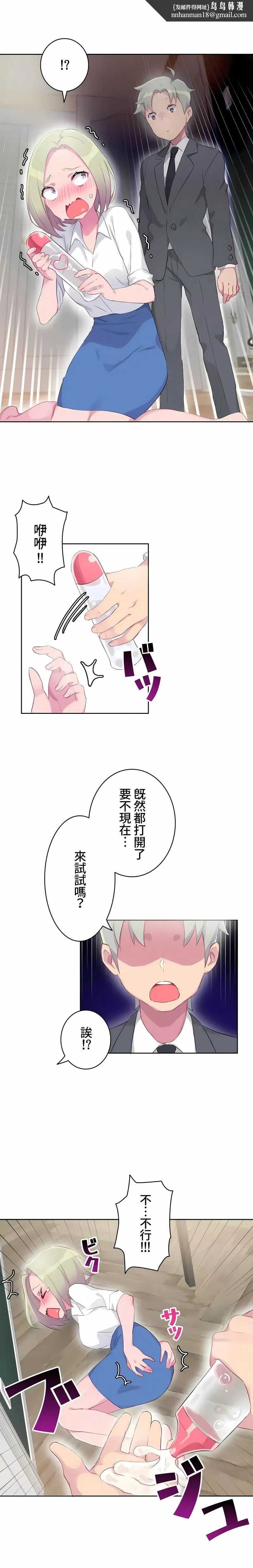 不要看我这样XX可不会输妳啊 - 第16章 - page 1