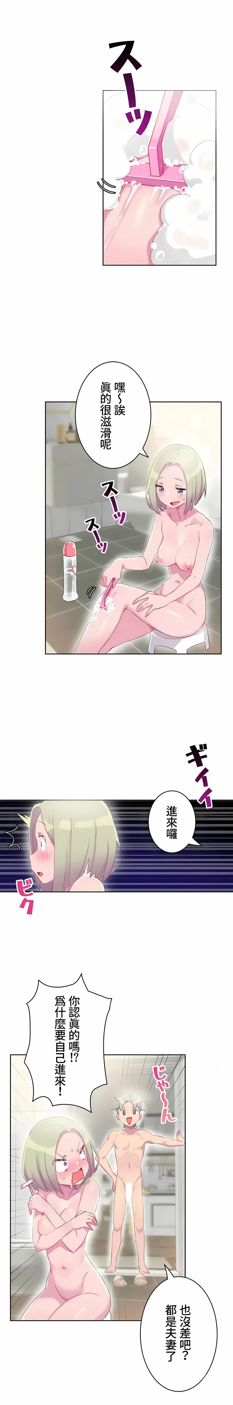 不要看我这样XX可不会输妳啊 - 第16章 - page 4