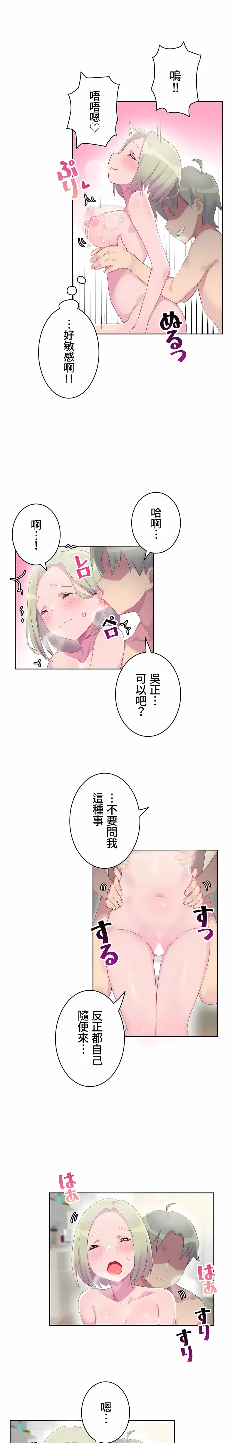 不要看我这样XX可不会输妳啊 - 第16章 - page 6