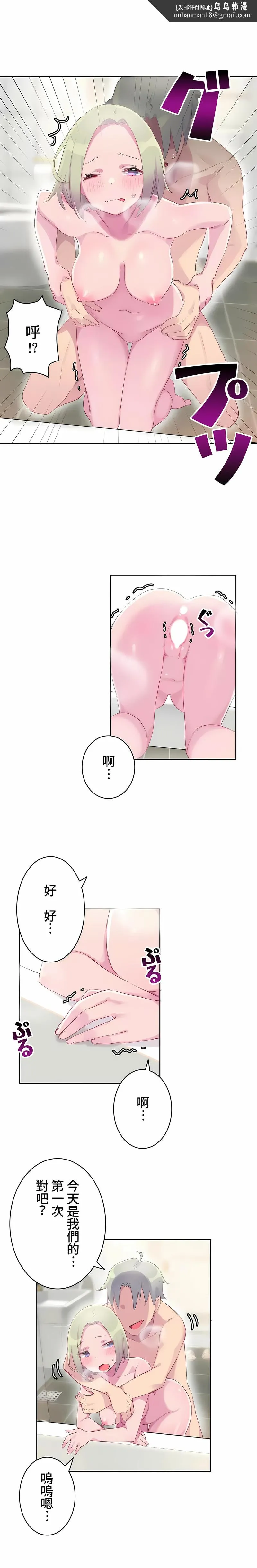 不要看我这样XX可不会输妳啊 - 第16章 - page 8
