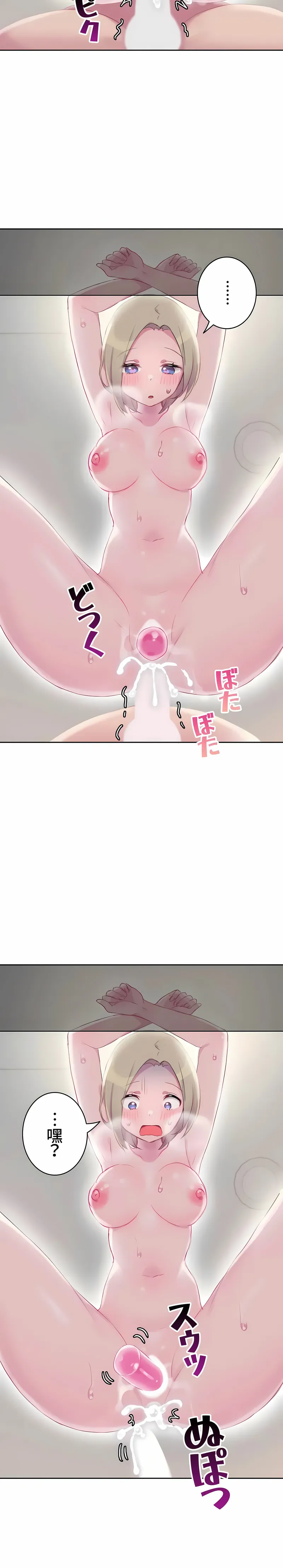 不要看我这样XX可不会输妳啊 - 第16章 - page 11