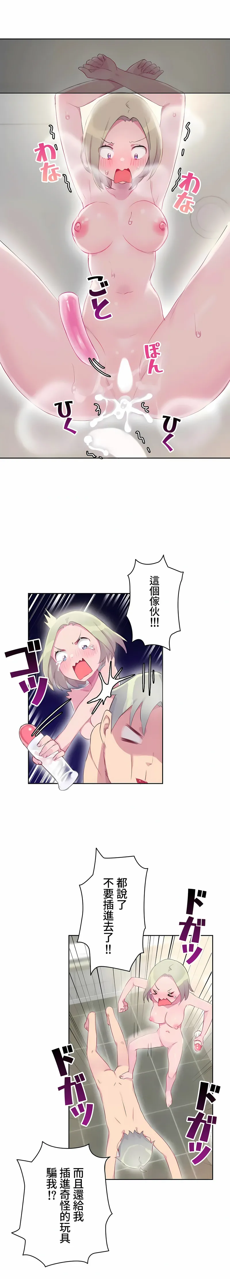 不要看我这样XX可不会输妳啊 - 第16章 - page 12