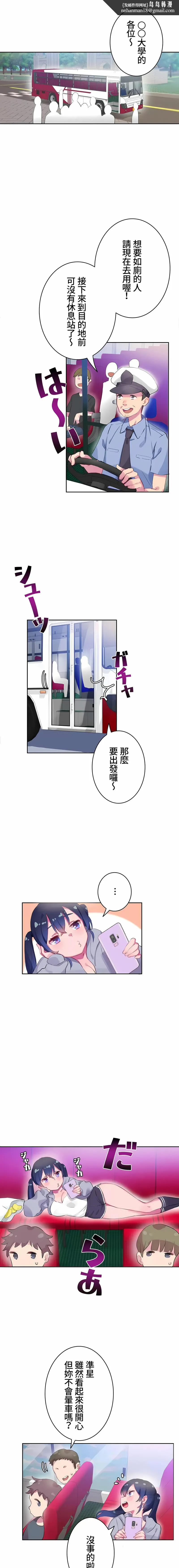 不要看我这样XX可不会输妳啊 - 第7章 - page 1