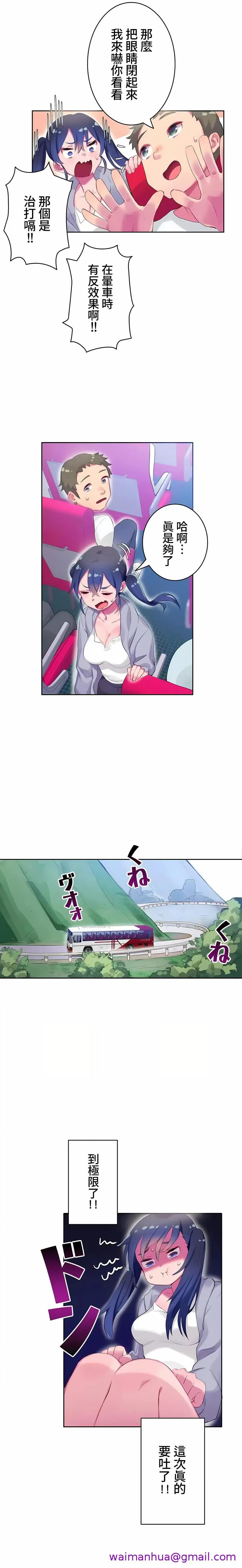 不要看我这样XX可不会输妳啊 - 第7章 - page 5