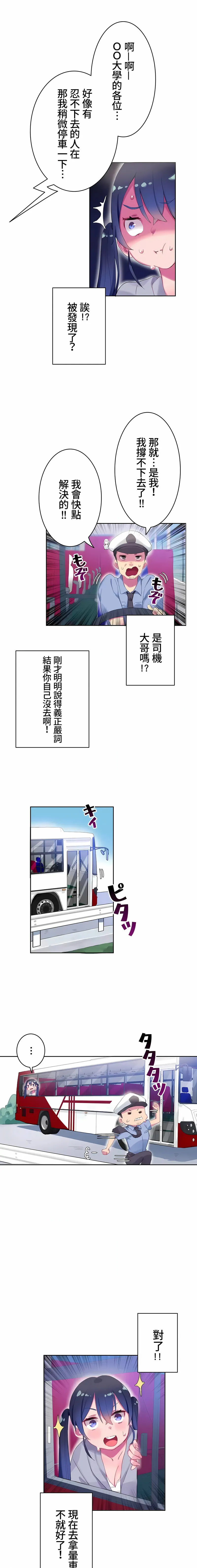 不要看我这样XX可不会输妳啊 - 第7章 - page 6