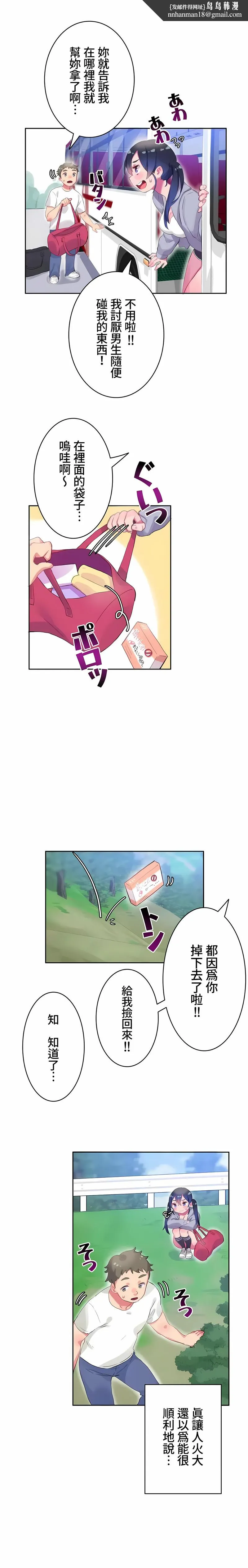 不要看我这样XX可不会输妳啊 - 第7章 - page 8