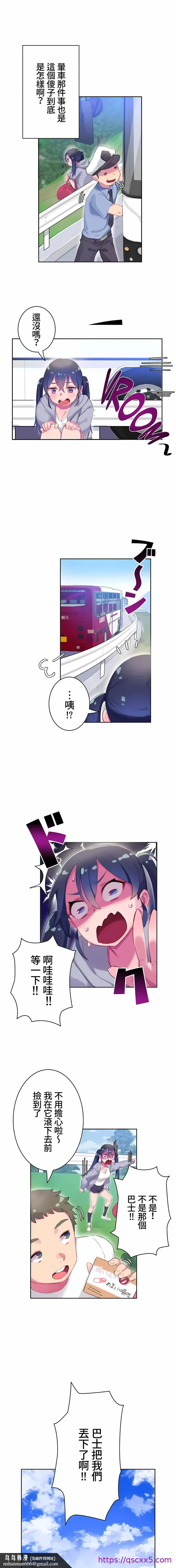 不要看我这样XX可不会输妳啊 - 第7章 - page 9