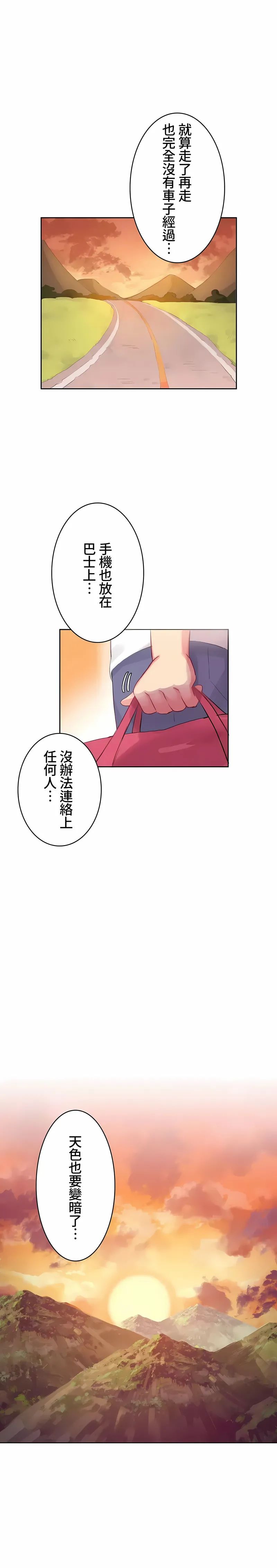 不要看我这样XX可不会输妳啊 - 第7章 - page 11