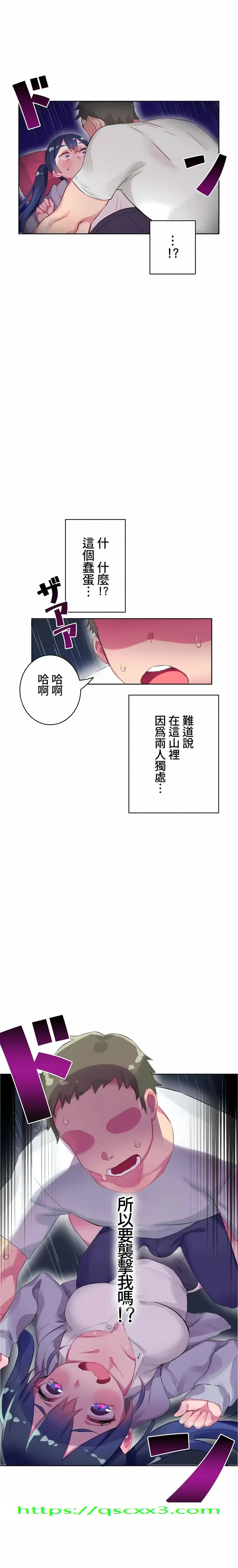 不要看我这样XX可不会输妳啊 - 第7章 - page 14