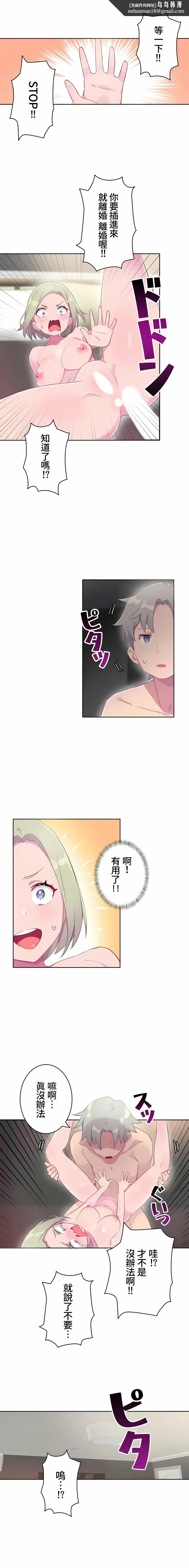 不要看我这样XX可不会输妳啊 - 第15章 - page 1