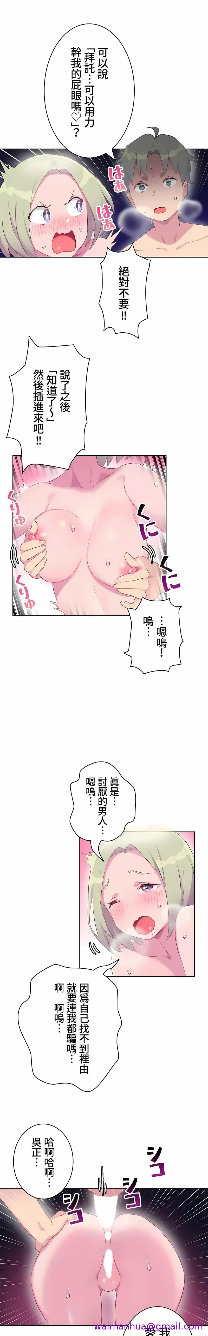不要看我这样XX可不会输妳啊 - 第15章 - page 5