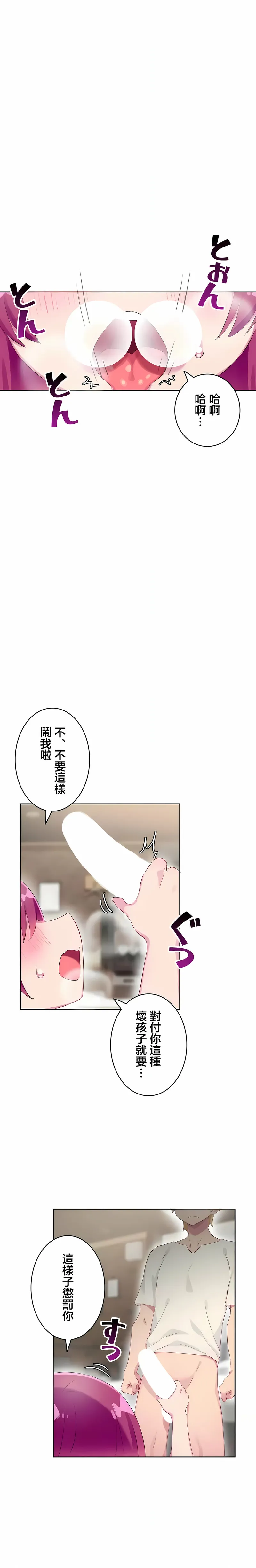 不要看我这样XX可不会输妳啊 - 第29章 - page 2