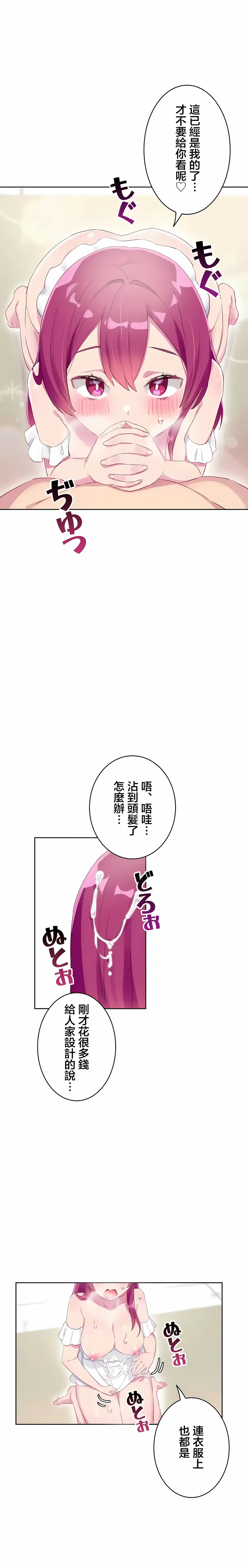 不要看我这样XX可不会输妳啊 - 第29章 - page 4