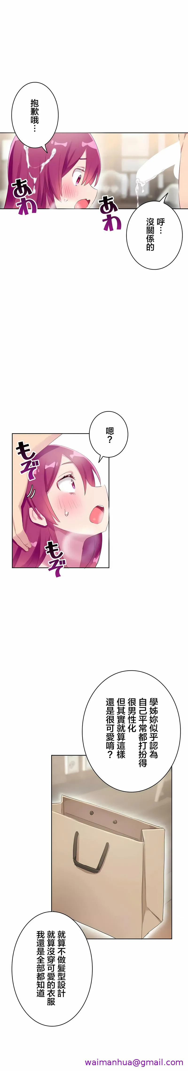 不要看我这样XX可不会输妳啊 - 第29章 - page 5