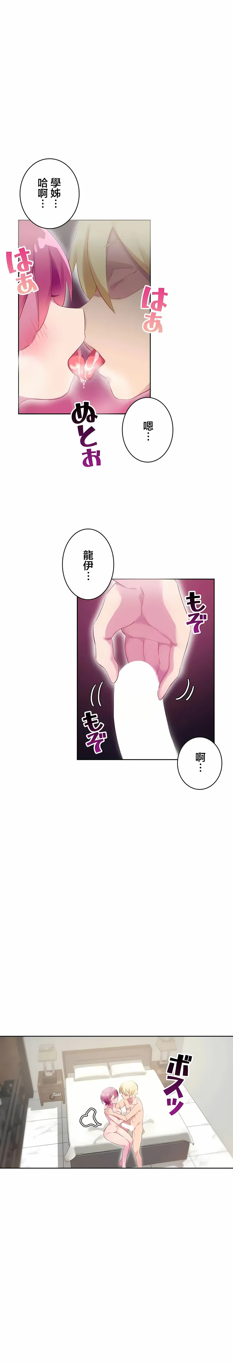 不要看我这样XX可不会输妳啊 - 第29章 - page 7