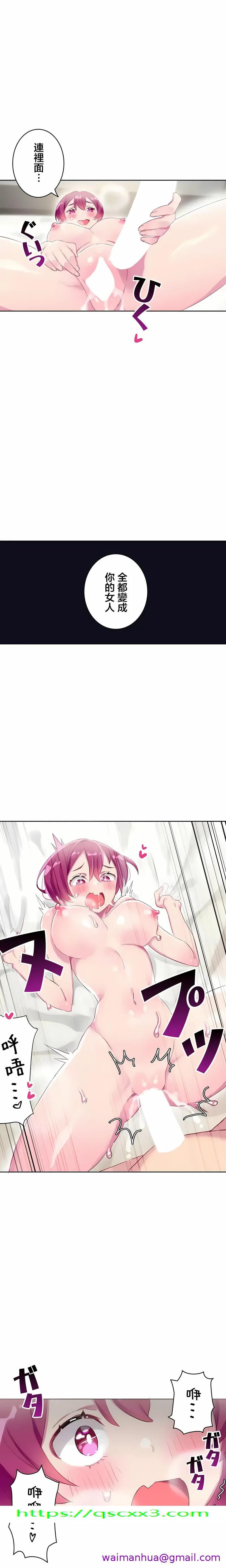 不要看我这样XX可不会输妳啊 - 第29章 - page 13