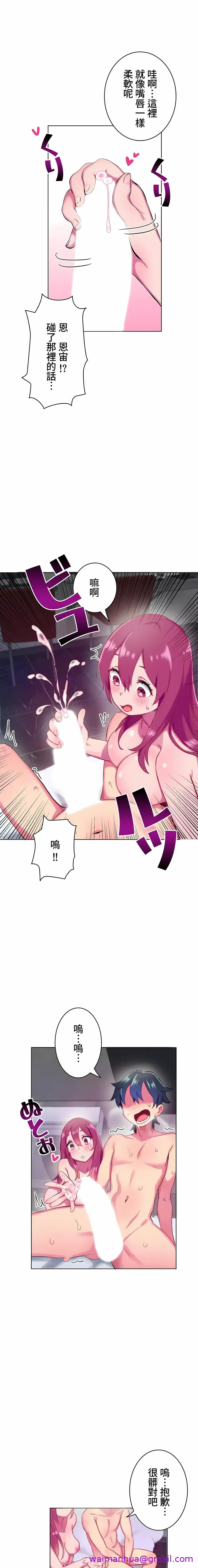 不要看我这样XX可不会输妳啊 - 第2章 - page 5