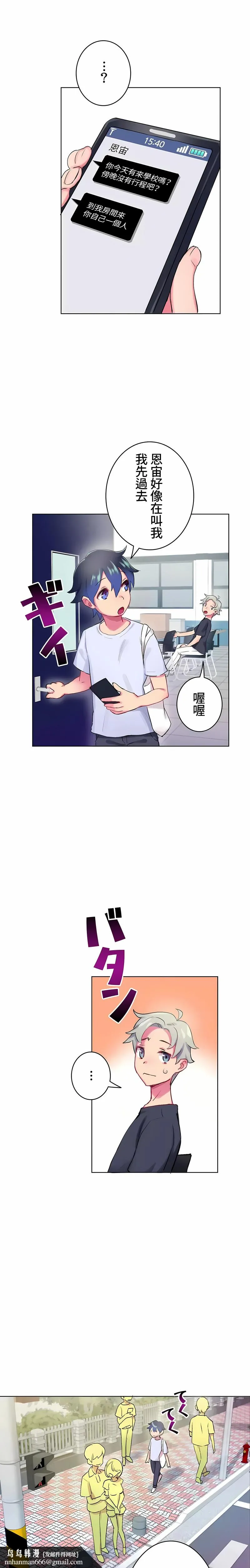 不要看我这样XX可不会输妳啊 - 第2章 - page 10