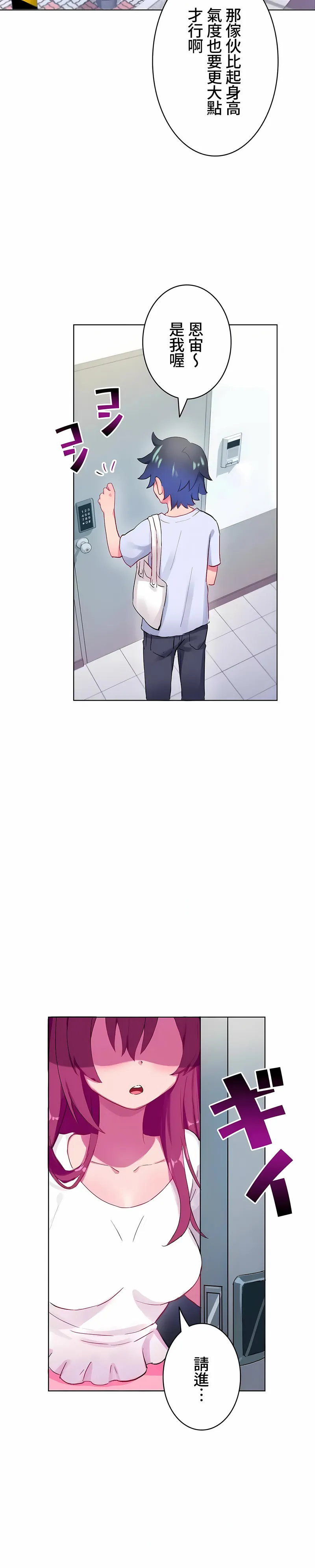 不要看我这样XX可不会输妳啊 - 第2章 - page 11