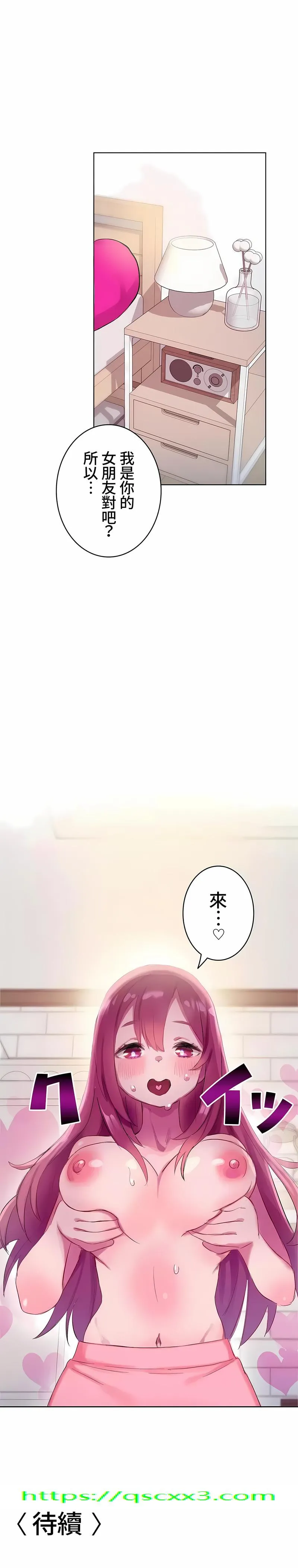 不要看我这样XX可不会输妳啊 - 第2章 - page 16