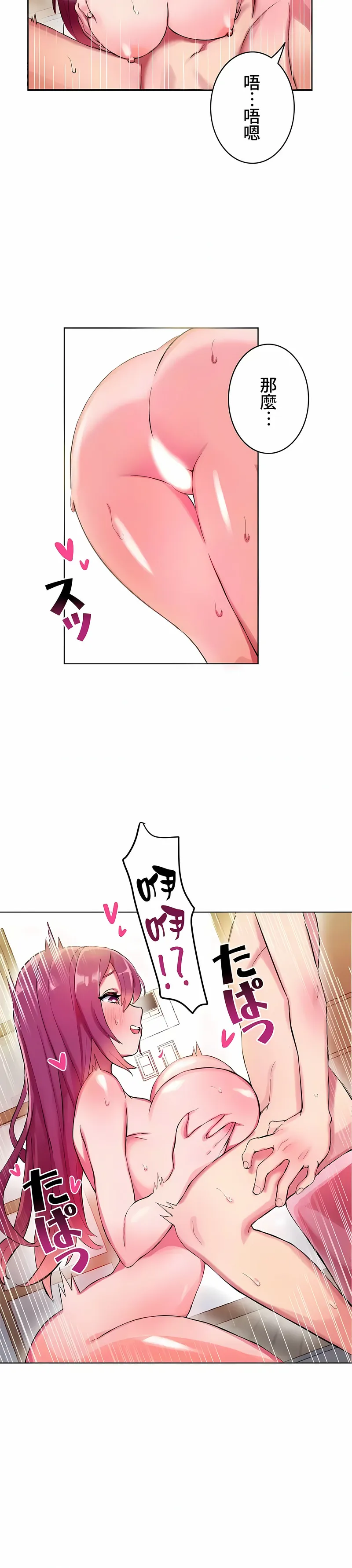 不要看我这样XX可不会输妳啊 - 第4章 - page 2