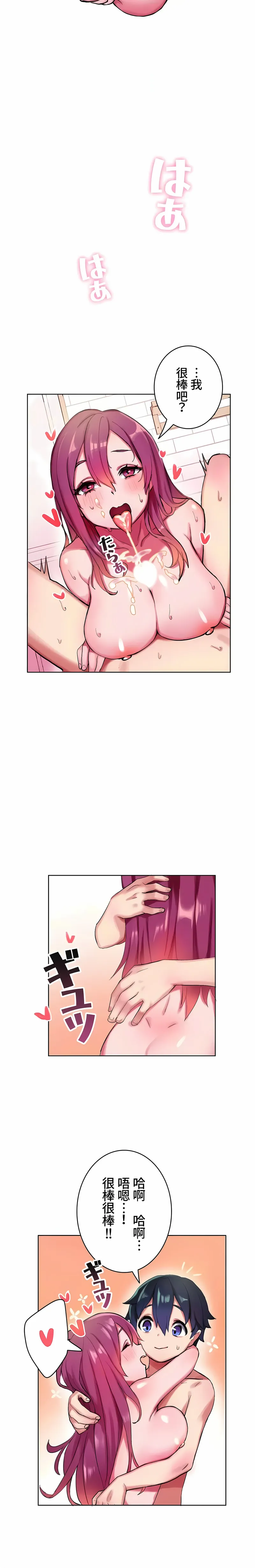 不要看我这样XX可不会输妳啊 - 第4章 - page 4