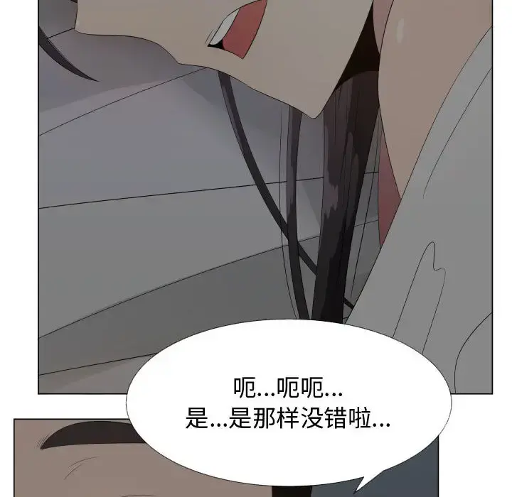 只为满足你 - 第18话 - page 6