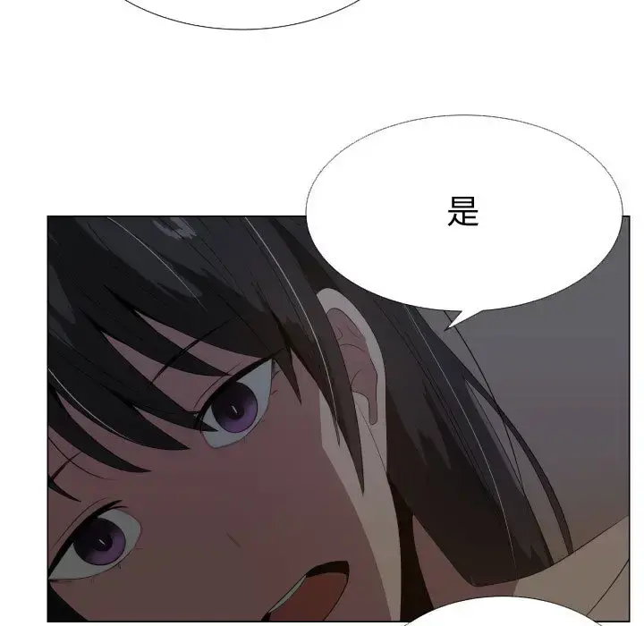 只为满足你 - 第18话 - page 9