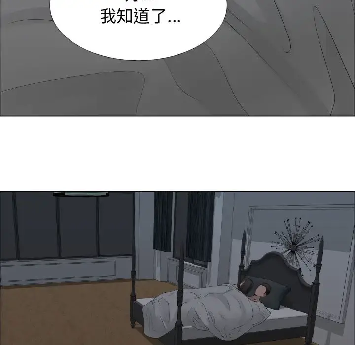 只为满足你 - 第18话 - page 12