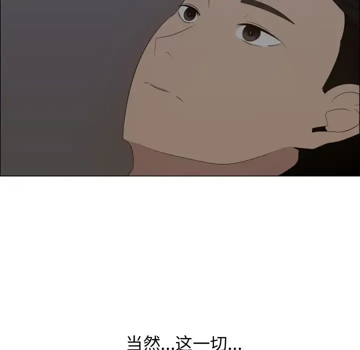 只为满足你 - 第18话 - page 19
