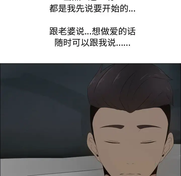 只为满足你 - 第18话 - page 20
