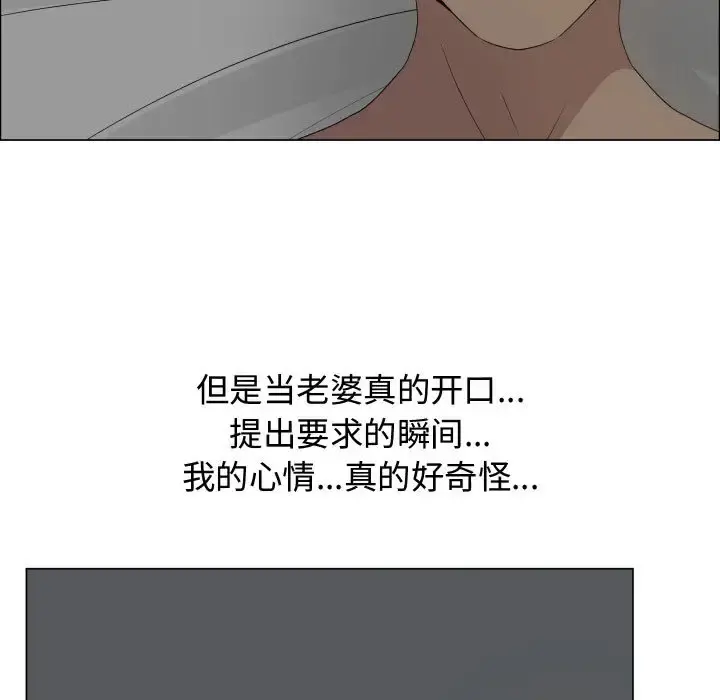 只为满足你 - 第18话 - page 21