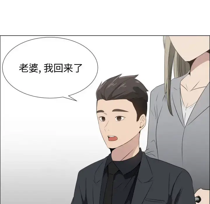 只为满足你 - 第18话 - page 31