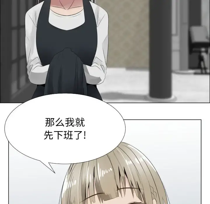 只为满足你 - 第18话 - page 33